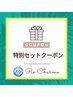 【特別クーポン】ハイスペックひげVIO込み全身脱毛＋もみほぐし60分 ￥15,500