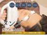 【メンズクーポン】シミ・くすみケア☆Elight光フェイシャル¥14800⇒