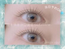 アイデザインニニ(eye design nini)