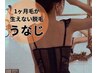 【フラッシュワックス】1ヶ月毛が生えない！ ワックス×美肌脱毛　「うなじ」