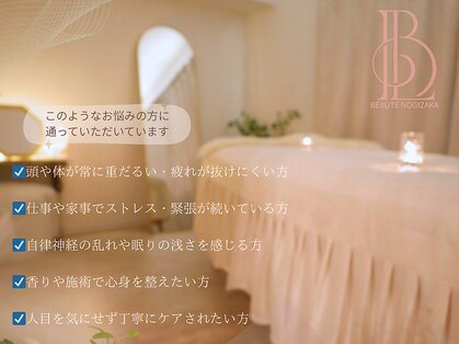 ラ ヴィレ ボーテ(La vraie beaute’)の写真