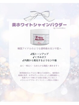 ミンティ 池袋東口(minty)/REVIハーブピーリングオプション