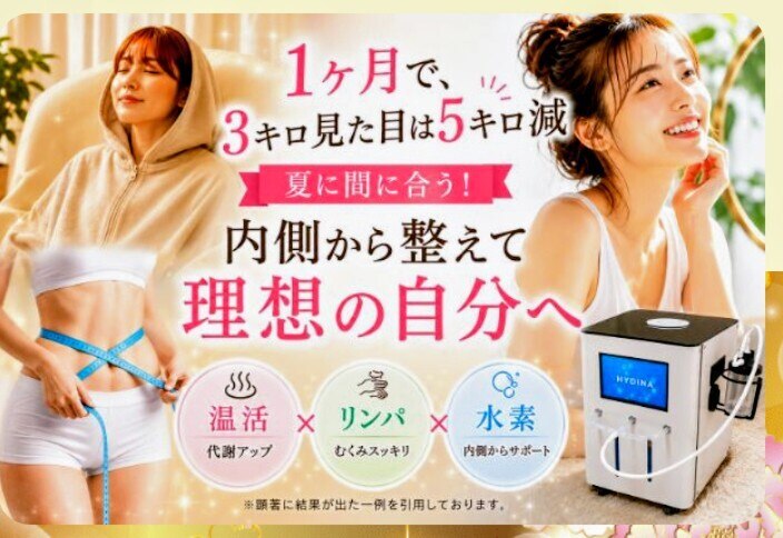 YOSA 美佑温 ハーブセット ヨサパーク ビアン 河内磐船店(YOSA PARK 美an)｜ホットペッパー