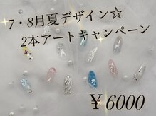 アイリッシュネイル 久屋大通店(Irish Nail)の雰囲気（夏アートキャンペーン6000円★オフ無料×パラジェル&フィルイン!）
