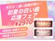 ホワイトニングビューティー 市川妙典店の写真