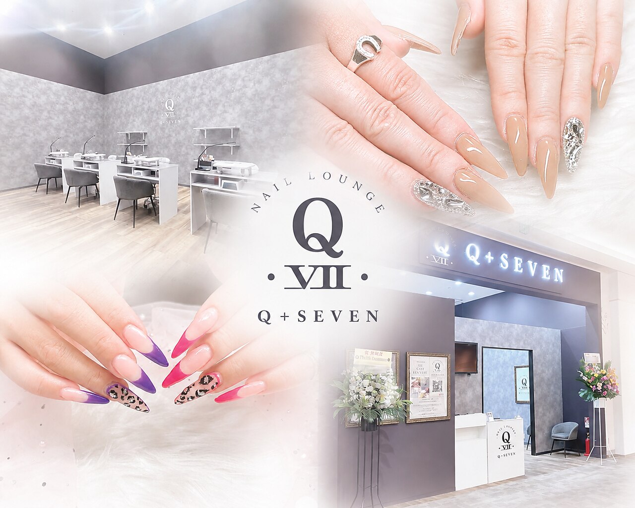 キューセブン ネイルラウンジ イオンモール高崎店(Q7 Nail Lounge