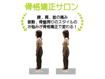 カイロプラクティック 由の写真