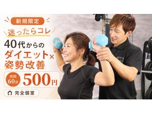 キースタイルフィットネス