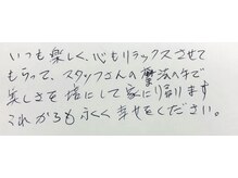 美音/お客様からのお声☆5