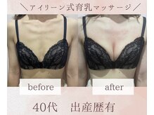 エスグレース 梅田店(S.grace)/バストアップマッサージ