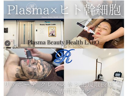 アール(R)の写真