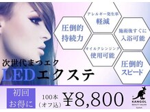 カンゴール アイラッシュ イオンモールいわき小名浜店(KANGOL)