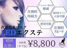 カンゴール アイラッシュ イオンモールいわき小名浜店(KANGOL)