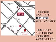 リンク(LINK)の雰囲気（専用駐車場アリ！Googleマップで【隼人カーパーク】と検索）