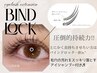 モチ重視!【バインドロック120束¥7,000】しっかりめにボリュームが欲しい方♪