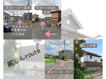 蔵しん/蔵しんまでの道案内です