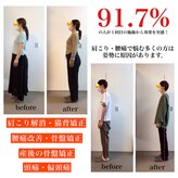 こころプラス整骨院