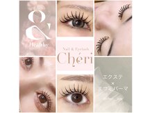 シェリ(Cheri)の雰囲気（パリエクが進化した新技法♪エクステとパーマ両方のいいとこどり）