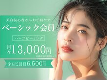 ベル 蒲田(Belle)/サブスク/ベーシック会員