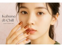 アンドチル(&chill)