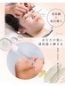 【美肌美容鍼×美白セラム導入】針数80～100本 微弱電流付き ¥10,000→¥9,000