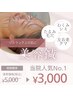 【新規限定、大好評】美容鍼+ヘッドマッサージ　¥5000→¥3000※初回のみ