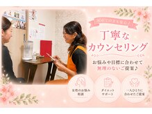 ヨサパーク 煉(YOSA PARK)の雰囲気（お悩みに合わせてご提案致します☆お気軽にご相談ください♪）