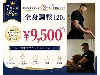 ラクゼ(RaKuXe)の写真/熟練施術者が体の状態に合わせて丹念にもみほぐし!溜まった疲れを解消◎じっくりロングコースがオススメ☆