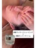 【期間限定】美筋マッサージシェービング+核酸ボンバークリーム購入