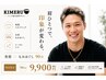 ☆7月限定キャンペーン☆【美眉スタイリング × 全身もみほぐ90分】¥12,000→