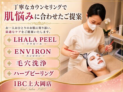 IBC 上大岡店の写真