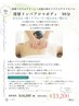 【コリ・滞り・重だるさ・自律神経】深層リンパアロマボディ90分