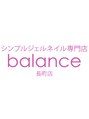 シンプルジェルネイル専門店 バランス 長町店(balance)/ネイリスト　一同