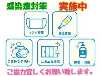 ナチュラリー/当店のウイルス対策