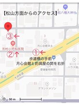 ニコ(nico)/松山方面からのアクセス