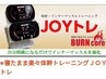 学割Ｕ24【初回口コミ投稿者】インナーマッスル強化JOYトレ30分¥3300→￥1800