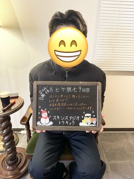 スキンスタジオトウキョウ(SKIN STUDIO TOKYO)/20代 社会人 ヒゲ脱毛