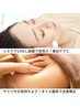 【シミケア15分し放題×身体の歪み】若見え！美白シミケア×オイル整体110分