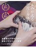 【梅雨うねり髪】女性リピ多数小顔リフトUP欲張りヘッドスパ80分23000→13990