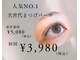 ビューティースペース オー 名駅本店(ビューティースペースO)の写真