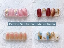 アトリエグリーン(Atelier Green)