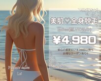 レイ(Lei)