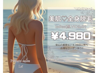レイ(Lei)の写真