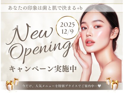 +b 3号店【12月9日OPEN(予定)】の写真