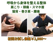 リファイン整体院 国分寺店