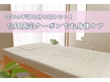 カイロプラクティック アズ(Az)