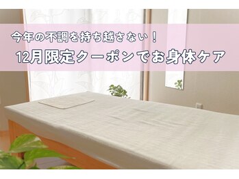 カイロプラクティック アズ(Az)