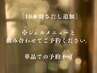 【10本長さ出し★】※単品での予約不可※ジェルメニューを追加してください