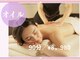みゆきの写真/＜オイル×タイ古式＞のセットで姿勢矯正◎お疲れの箇所に合わせたオーダーメイド施術で日々の疲れを解消＊