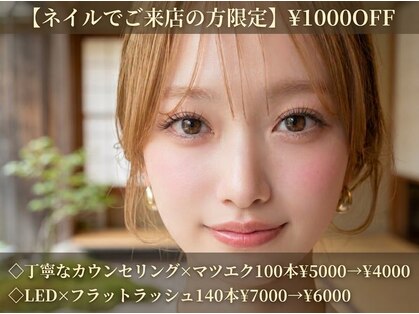 ラジュルネ(nail&eyelash La journee)の写真